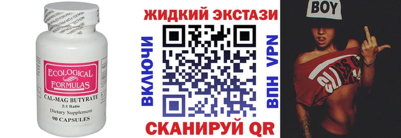 купить наркотики сайты Волоколамск Бутират оксана