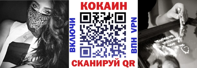 Cocaine Перу  Волоколамск 