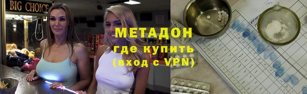 метамфетамин Бронницы
