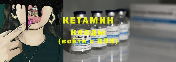 метамфетамин Бронницы