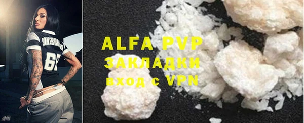 ALPHA-PVP Бугульма