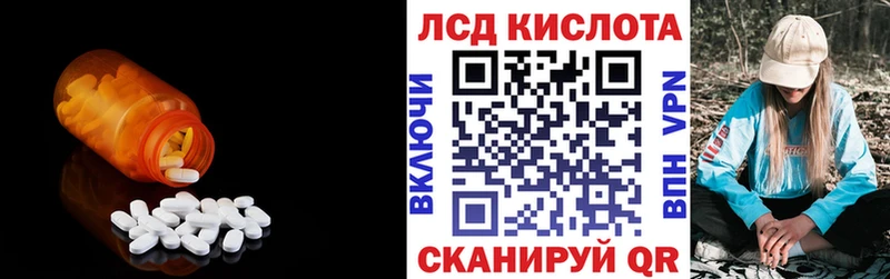 ЛСД экстази кислота  это как зайти  Волоколамск 