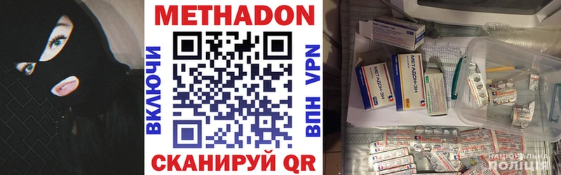 Метадон белоснежный  купить наркоту  кракен   это клад  Волоколамск 